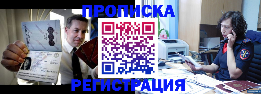 временная регистрация госуслуги в Шебекино