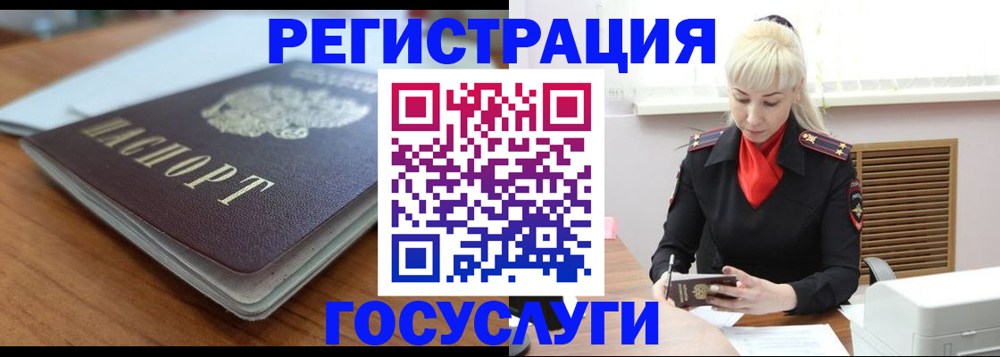 временная регистрация гарантия в Шебекино