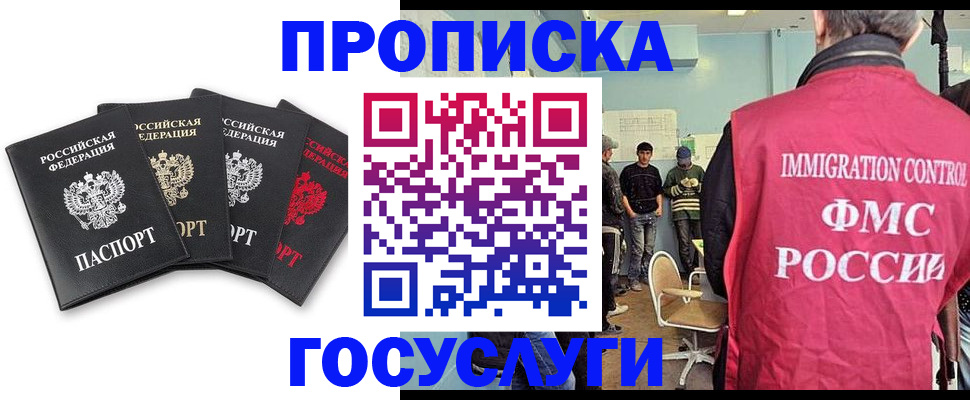 временная регистрация в квартире в Шебекино