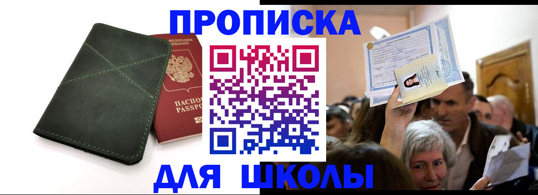 временная регистрация в квартире в Шебекино