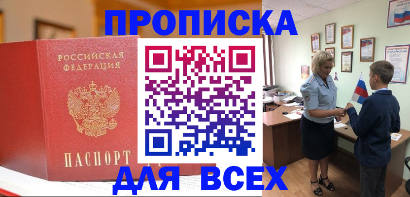 регистрация для дет. сада в Шебекино