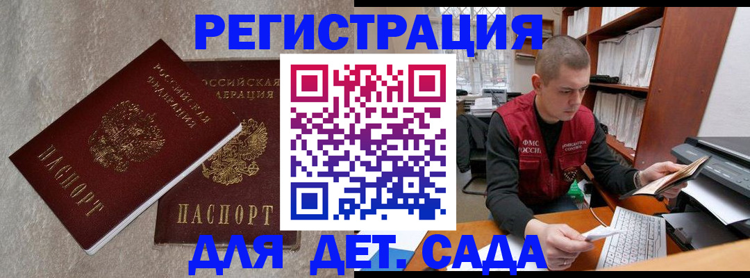 прописка для кредита в Шебекино